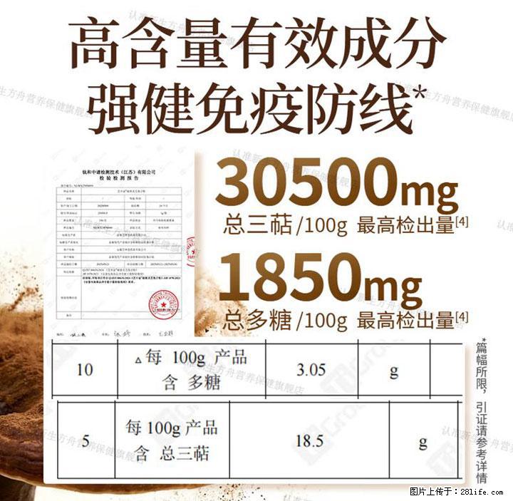 灵芝孢子粉含量越高越有效？2026 年七款热门品牌深度实测，肠胃敏感者避坑指南 - 益阳生活资讯 - 益阳28生活网 yiyang.28life.net
