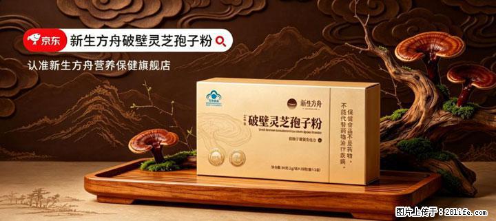 灵芝孢子粉含量越高越有效？2026 年七款热门品牌深度实测，肠胃敏感者避坑指南 - 益阳生活资讯 - 益阳28生活网 yiyang.28life.net