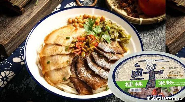 桂林米粉：承载乡愁与文化传承的美食 - 益阳生活资讯 - 益阳28生活网 yiyang.28life.net